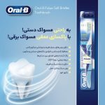 مسواک باتری خور مدل پولسار سافت اورال بی