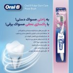 مسواک ویبراتور محافظ لثه مدل پولسار سافت اورال بی