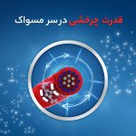 مسواک برقی باطری کودک اورال بی جنگ ستارگان ۳ تا ۵ سال - Image 4