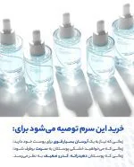 سرم هیالورونیک‌ اسید Ultra-Low Molecular  ایزنتری ۵۰ میل Isntree - Image 5