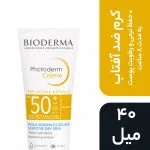 کرم ضد آفتاب فتودرم SPF50 بایودرما Bioderma - Image 2