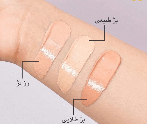 رنگ ضد آفتاب رنگی درماتیپیک min 1