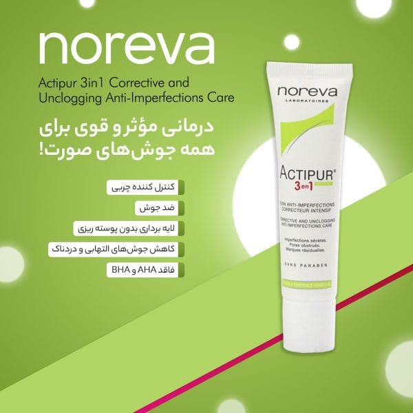 INFO Noreva Actipur 3in1 Corrective and Unclogging Anti Imperfections Care
