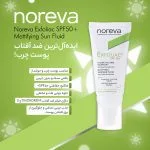 فلویید ضدآفتاب پوست چرب EXFOLIAC نوروا Noreva - Image 2