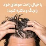 شامپو ترمیم کننده شماره 4 اولاپلکس Olapelex - Image 4