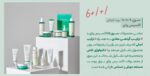پیلینگ لایه بردار ملایم PHA اکسیس وای Axis y - Image 5