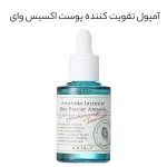 ست ضد لک و روشن کننده اکسیس وای Axis y - Image 5